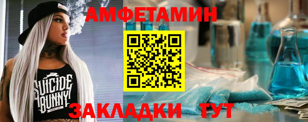 Амфетамин  АМФЕТАМИН Розовый  Amphetamine  Каменск-Уральский  Вход с VPN 