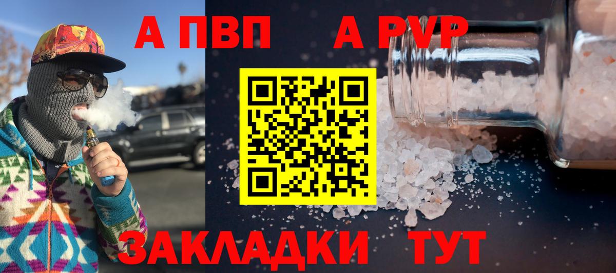 Alpha-PVP  где купить наркотик  Каменск-Уральский  Alpha-PVP Соль  Вход с VPN  A PVP мука  A PVP Crystall 