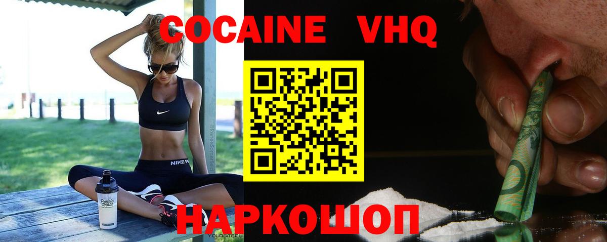 COCAIN Боливия  Cocaine 99%  Каменск-Уральский  Кокаин  Вход с VPN 