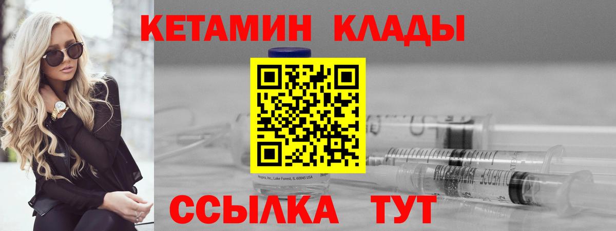 Каменск-Уральский  КЕТАМИН ketamine  Вход с VPN 