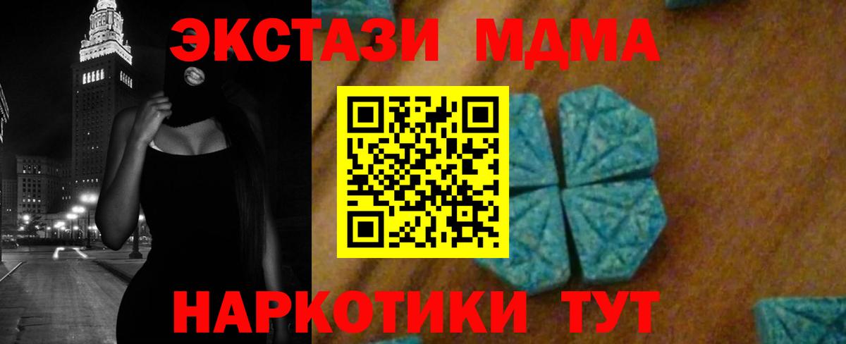 МДМА кристаллы  Вход с VPN  МДМА  Каменск-Уральский 