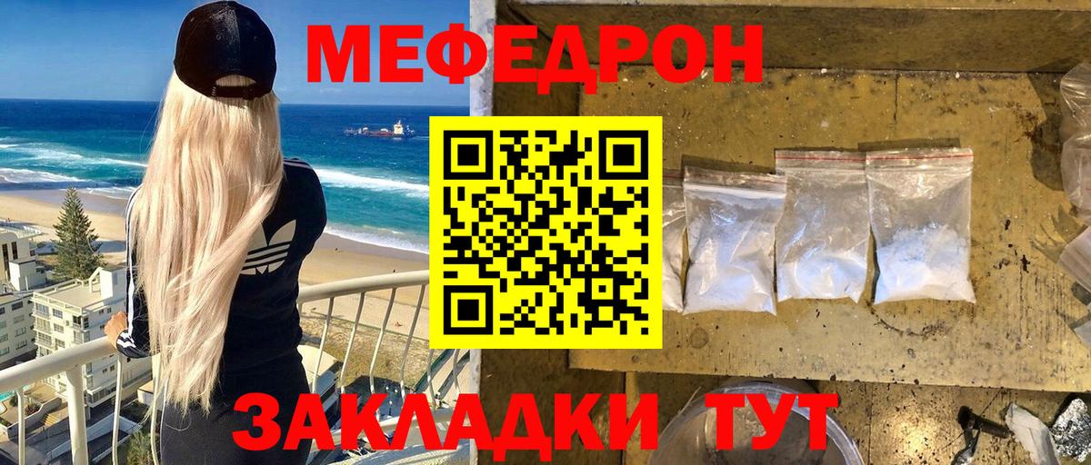 Меф кристаллы Каменск-Уральский