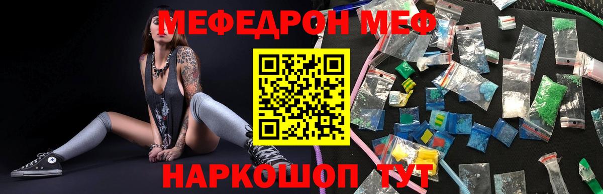 Мефедрон  МЕФ  Каменск-Уральский  Мефедрон мяу мяу  цены   Меф 4 MMC  Вход с VPN 