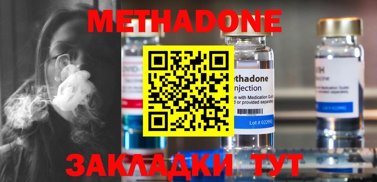 Метадон VHQ Каменск-Уральский