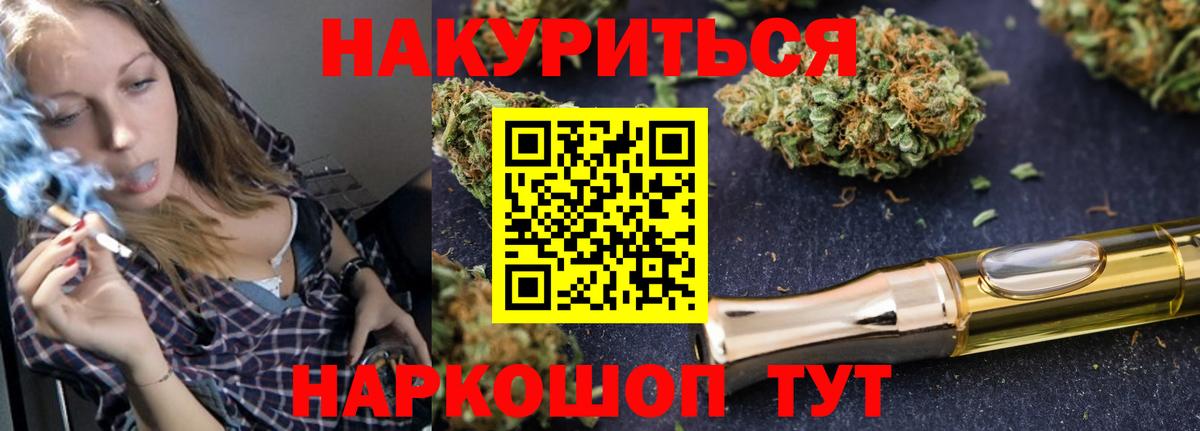 Шишки марихуана White Widow  Вход с VPN  Каменск-Уральский  Марихуана семена  МАРИХУАНА THC 21% 